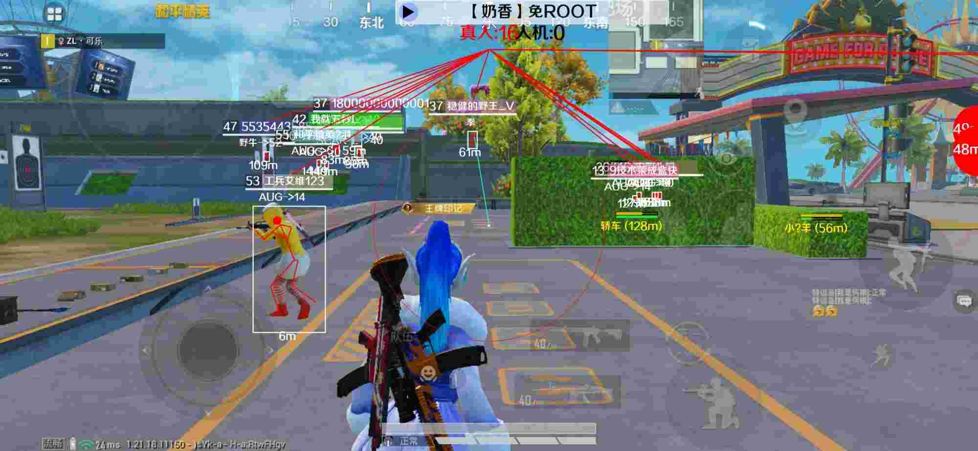 和平精英辅助《布丁》改名《奶香》依旧稳定中 - 和平精英透视辅助有哪些辅助预览图